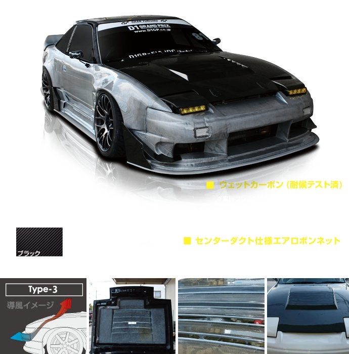 Origin Lab carbon Type-3 Motorkap - Nissan 200sx S13, Ophalen of Verzenden