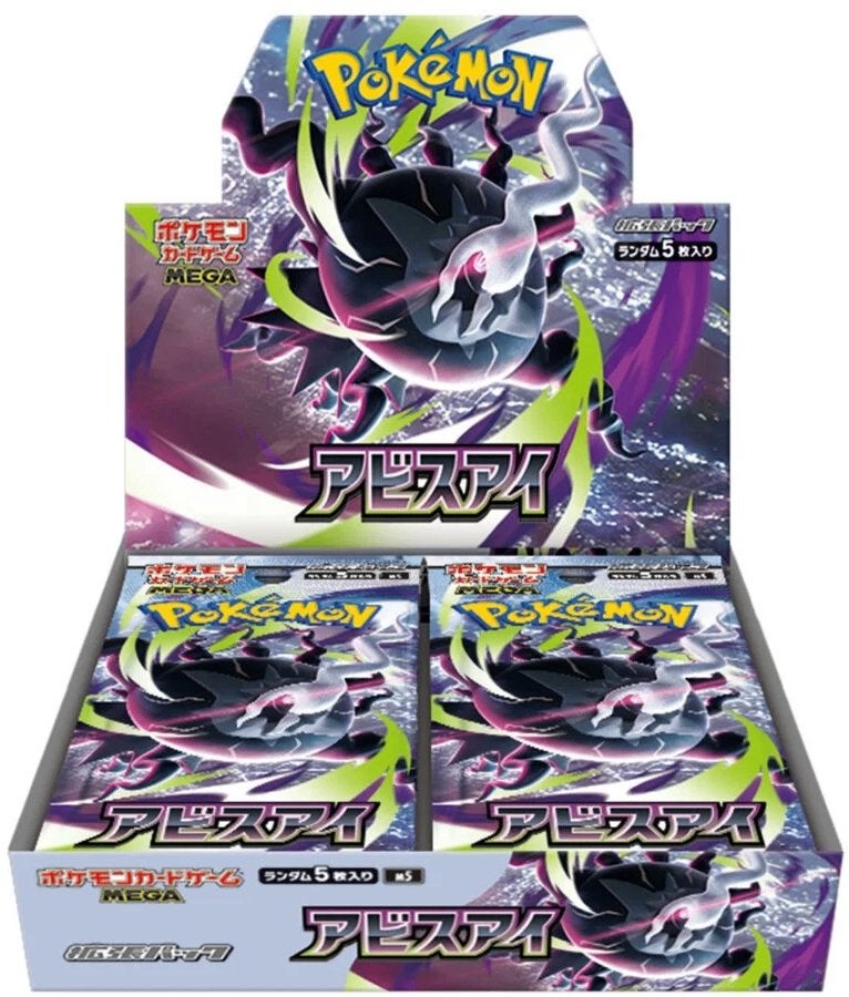 Pokémon Abyss Eye Booster Box, Ophalen of Verzenden, Nieuw, Boosterbox, Foil