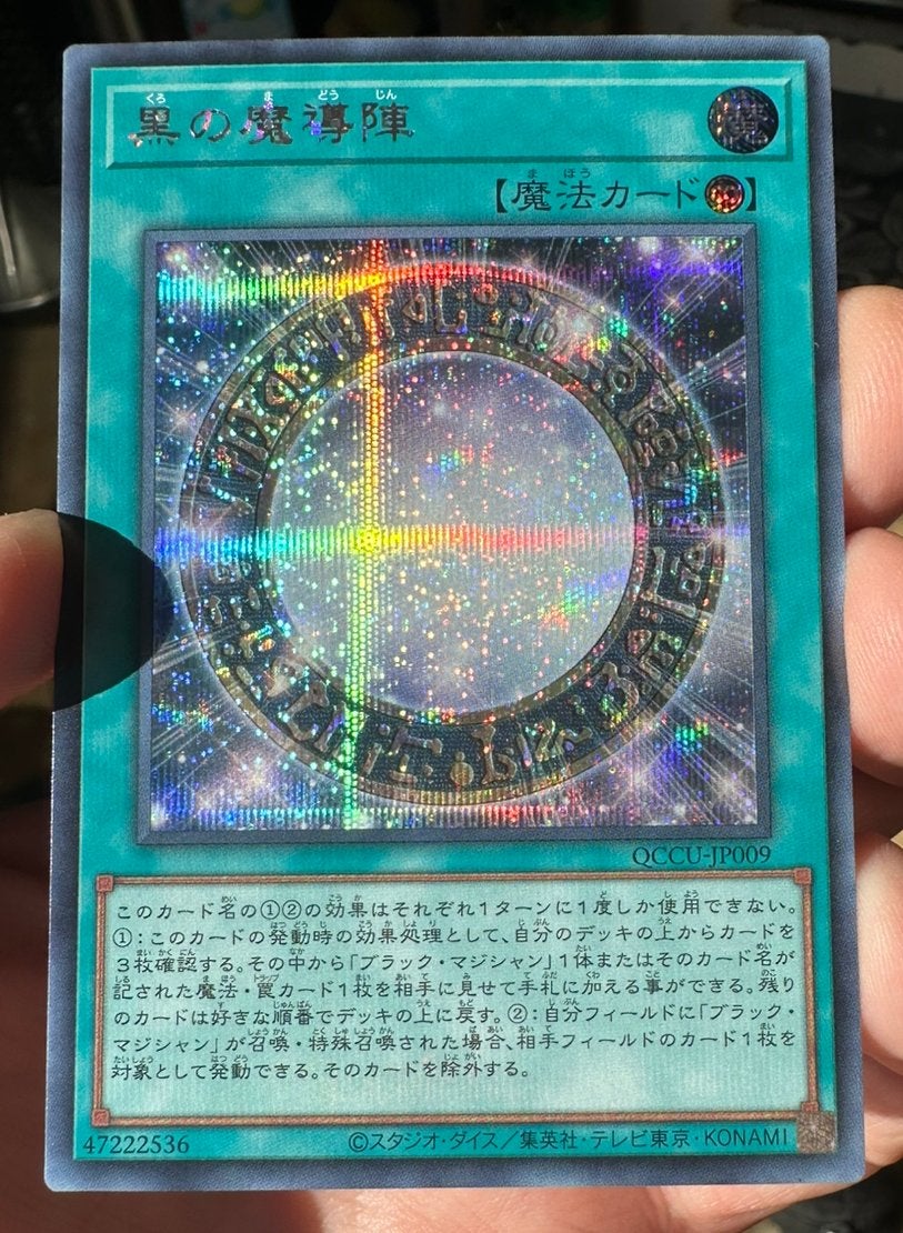 Yu-Gi-Oh! Dark Magical Circle Japanse Secret Rare Promo !, Ophalen of Verzenden, Zo goed als nieuw, Losse kaart, Foil