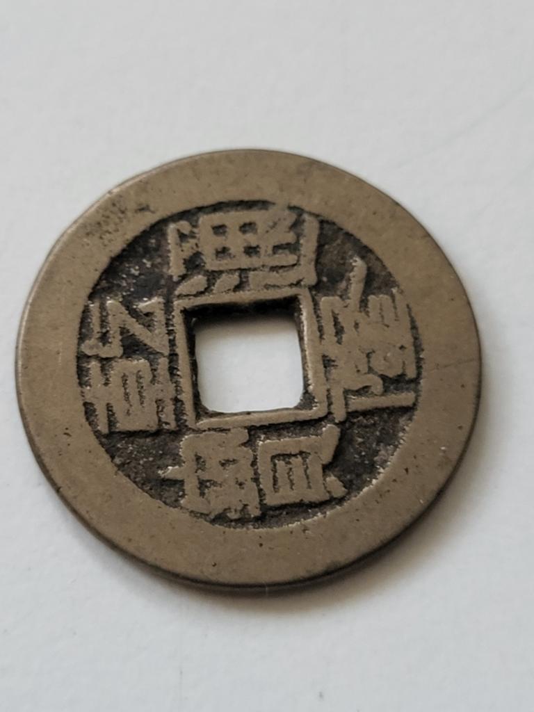 Oude Munt China cashcoin, Postzegels en Munten, Munten | Azië, Ophalen of Verzenden, Oost-Azië, Losse munt