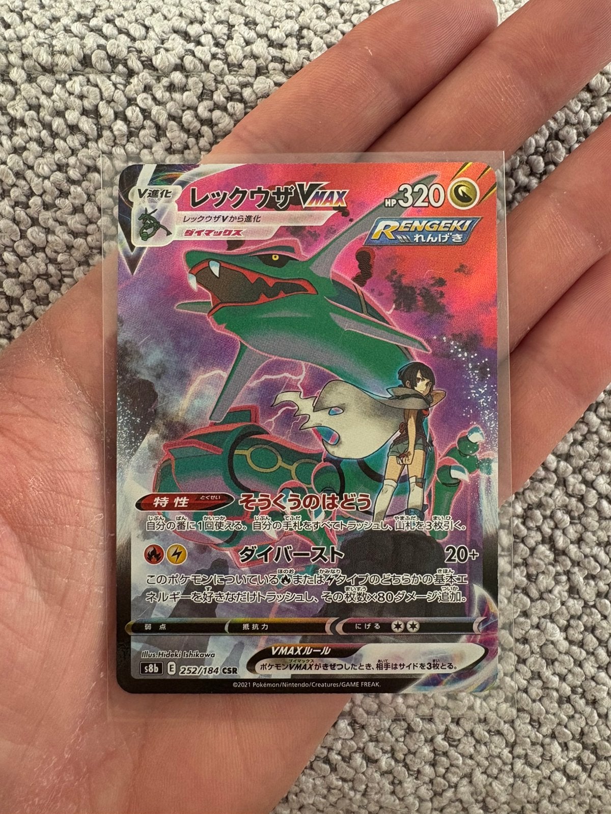 Rayquaza VMAX s8b 252 VMAX Climax Near Mint, Ophalen of Verzenden, Zo goed als nieuw, Booster