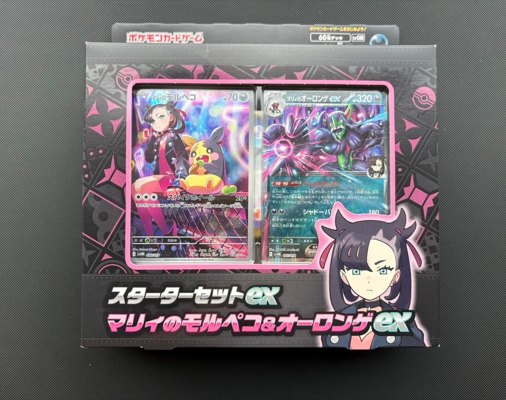 Marnie's Morpeko AR sv0M 020/019 Starter Deck ex Sealed, Hobby en Vrije tijd, Verzamelkaartspellen | Pokémon, Ophalen of Verzenden