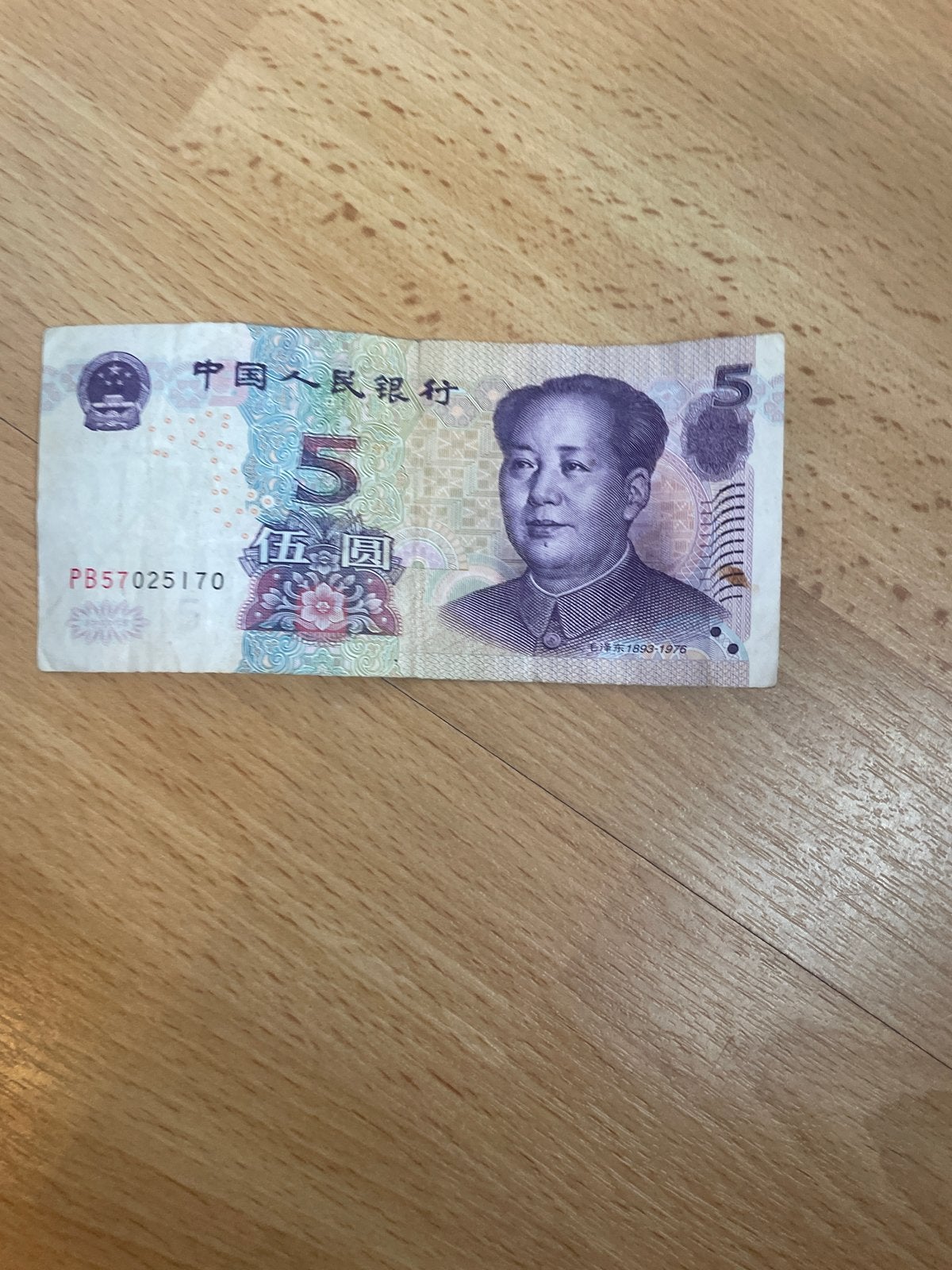 5 Yuan biljet China 2005 - Mao Zedong, Postzegels en Munten, Ophalen of Verzenden, Oost-Azië, Los biljet