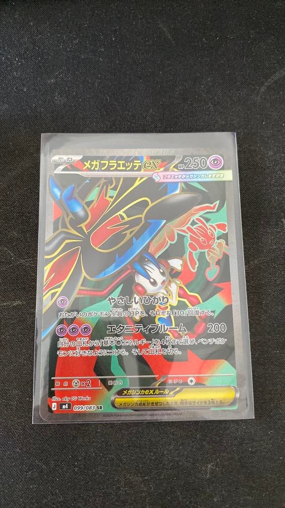 Mega Floette EX - Ninja Spinner 099, Ophalen of Verzenden, Nieuw
