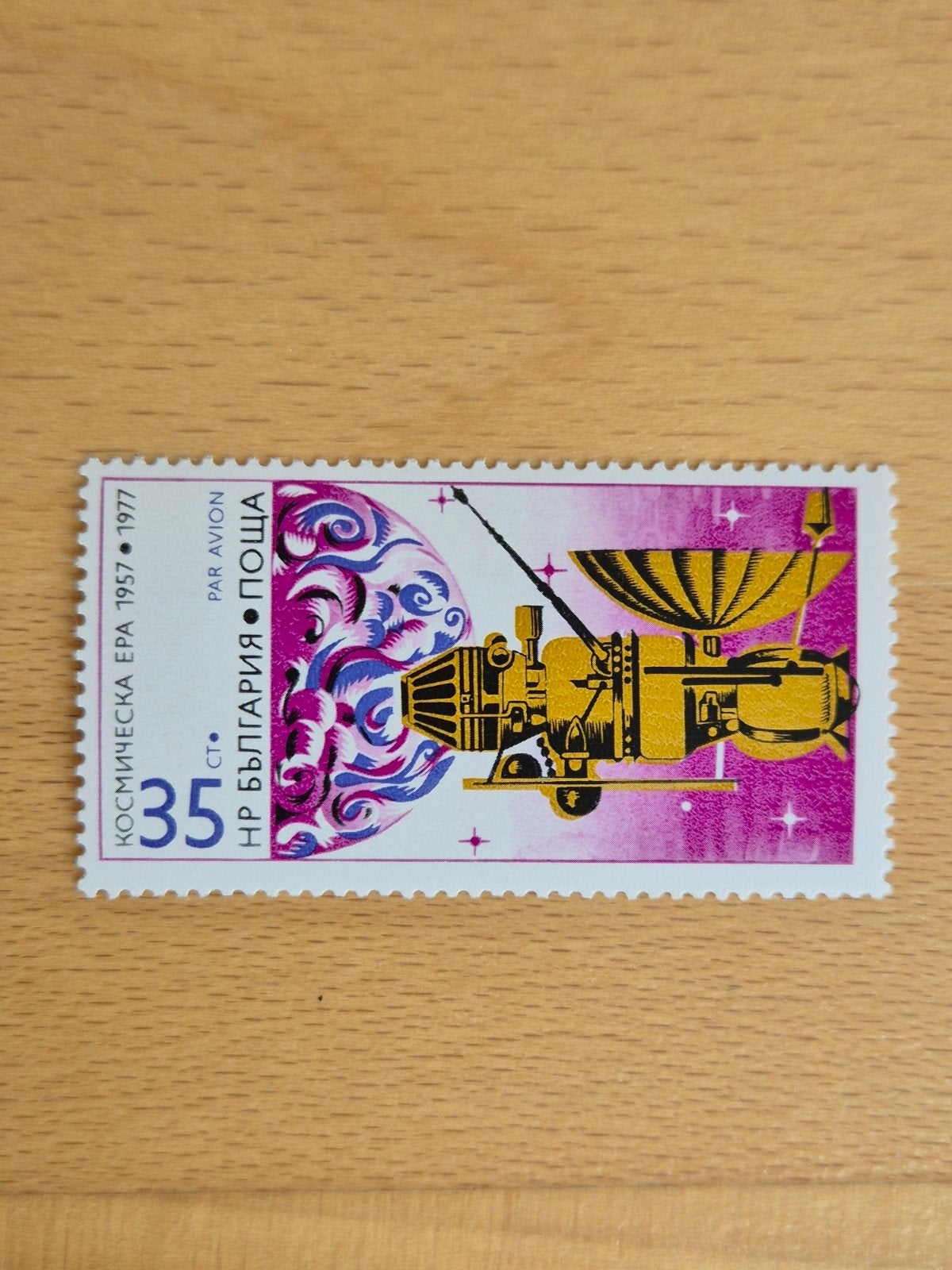 Bulgarije 1977 ruimtevaart, Ophalen of Verzenden, Bulgarije, Postfris
