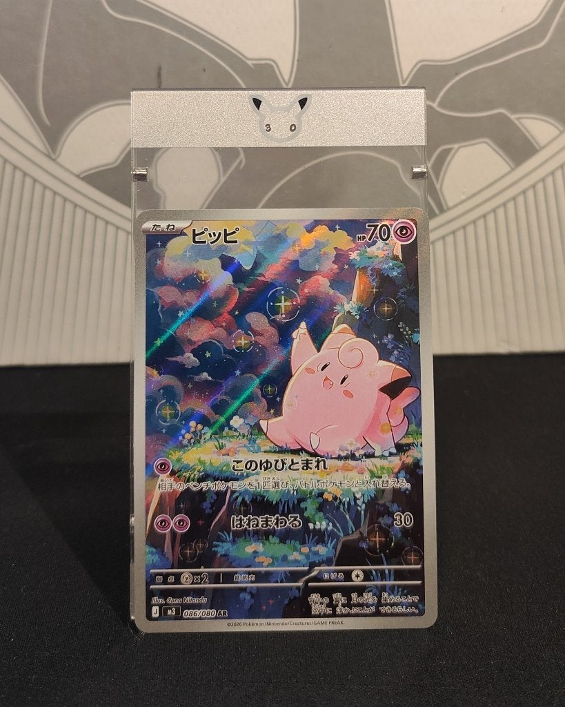 [Pokémon] Clefairy Art Rare [JP], Verzenden, Nieuw, Losse kaart
