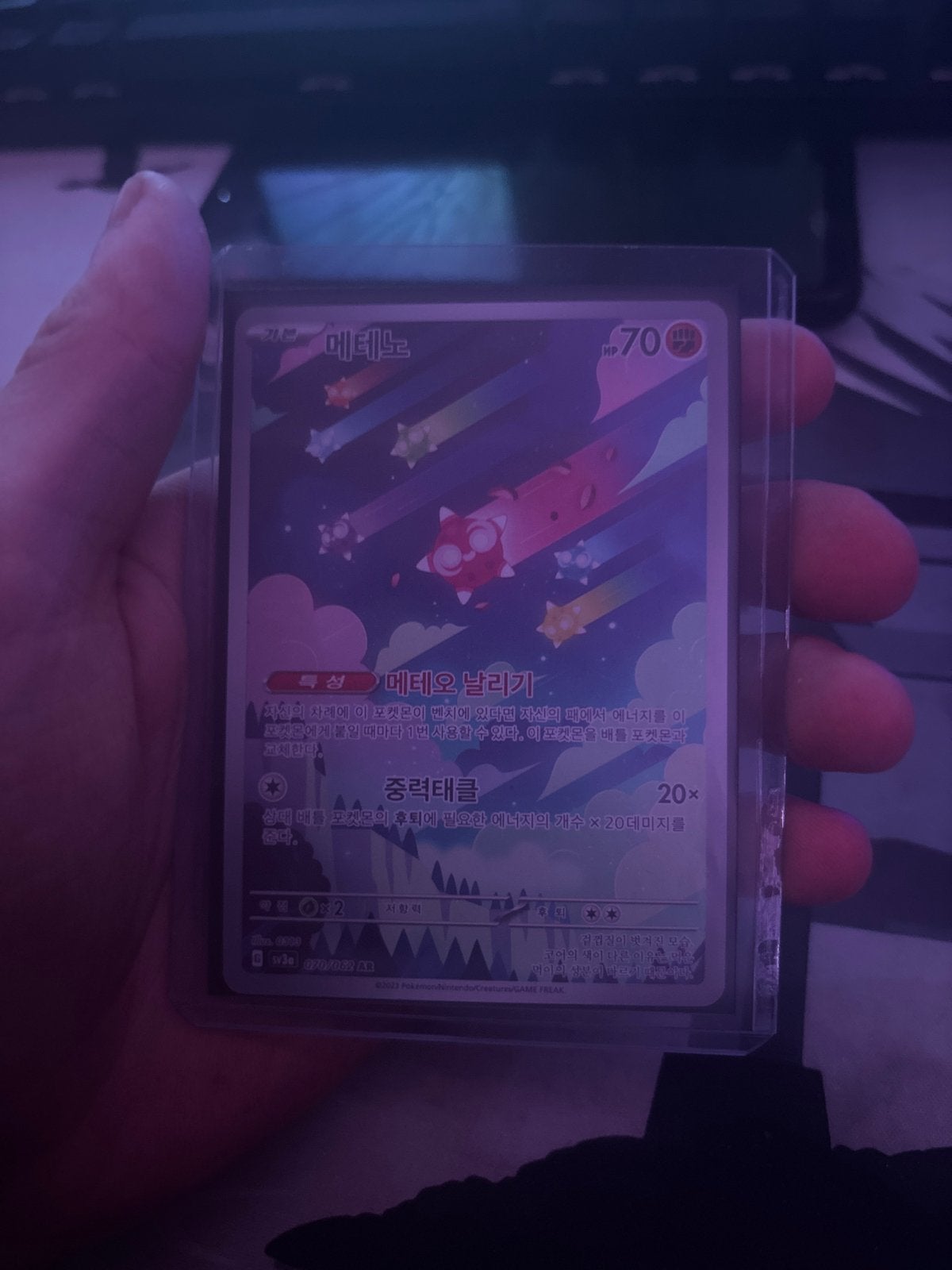 Pokémon Kaart Meteno (Korean) - Zeldzaam en in Topstaat, Hobby en Vrije tijd, Verzamelkaartspellen | Pokémon, Ophalen of Verzenden