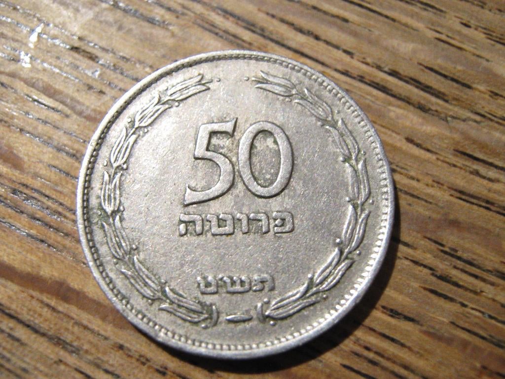 Israel 50 Pruta 1949 #282, Ophalen of Verzenden, Midden-Oosten, Losse munt