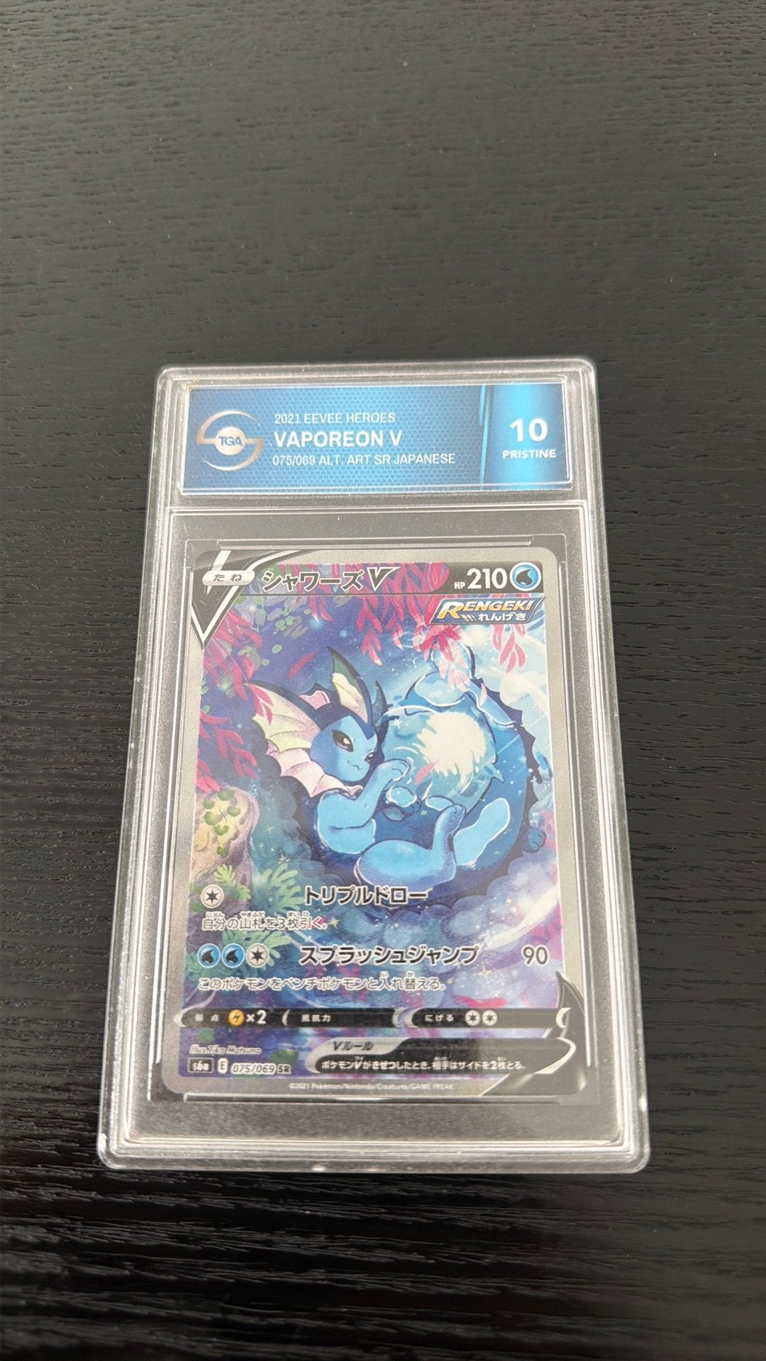 Vaporeon v 075/069 EEVEE HEROES TGA 10, Ophalen of Verzenden, Zo goed als nieuw
