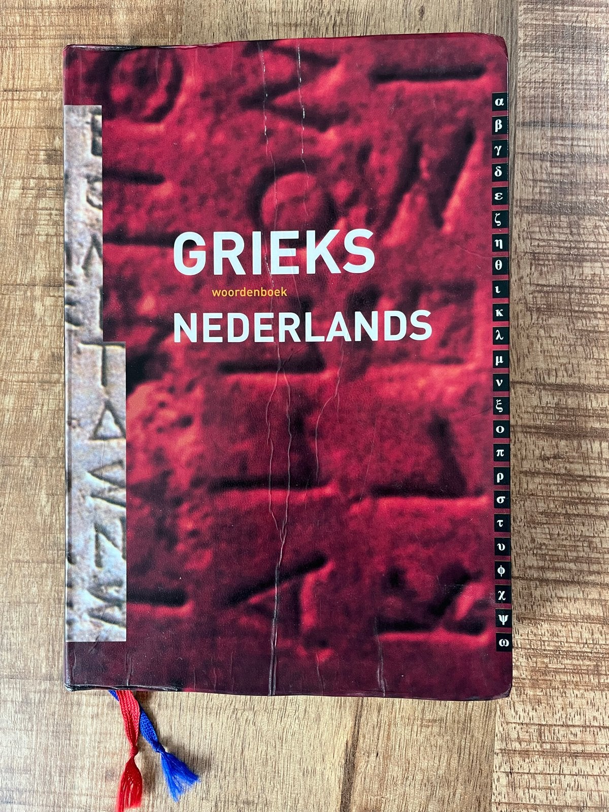 Grieks-Nederlands Woordenboek - Charles Hupperts, Ophalen of Verzenden, Gelezen, Overige uitgevers, Nederlands