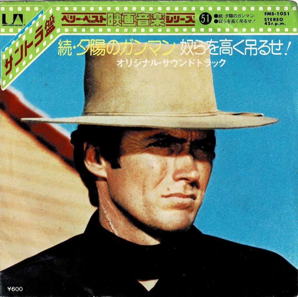 Ennio Moricone - The Good, The Bad And The Ugly (Japan 1977), Cd's en Dvd's, Vinyl Singles, Filmmuziek en Soundtracks, 7 inch