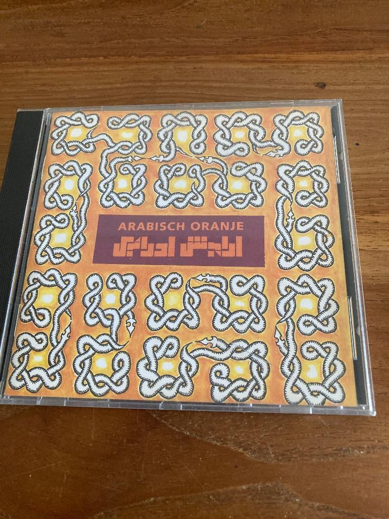 Various - Arabisch Oranje (Railand, El Amal, Mustapha Ashraf, Cd's en Dvd's, Ophalen of Verzenden, Zo goed als nieuw, Arabisch