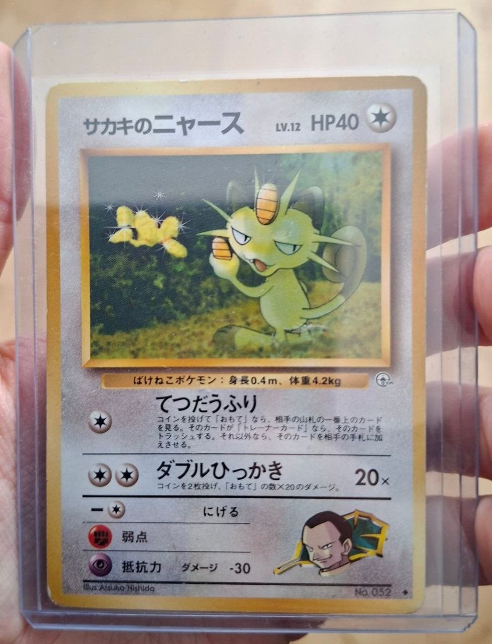 Japanse Giovanni's Meowth NO.052, Ophalen of Verzenden, Gebruikt