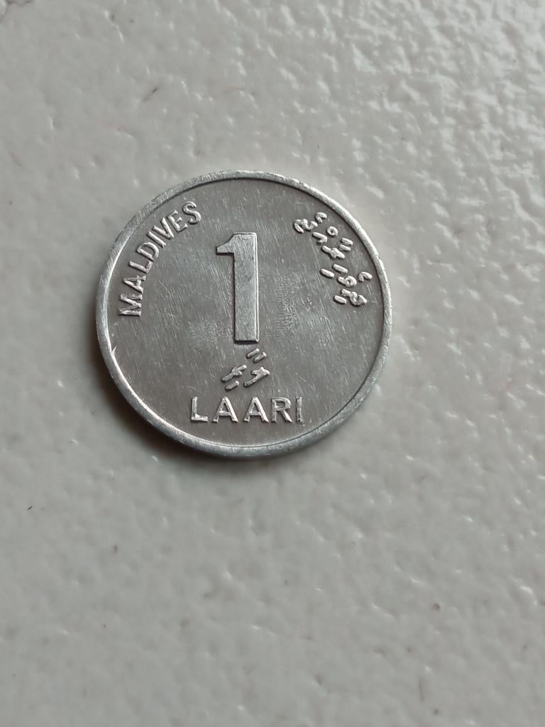 Malediven 1 laari 1984., Ophalen of Verzenden, Zuid-Azië, Losse munt