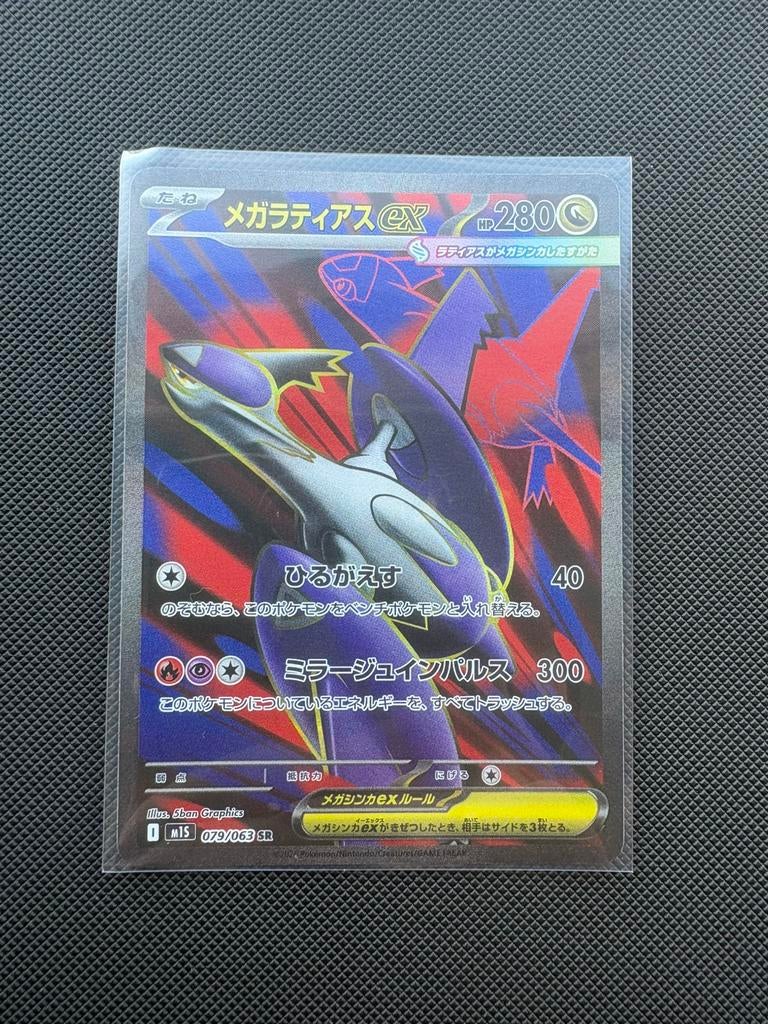 Mega Latias ex SR 079/063 Mega Symphonia M1S, Hobby en Vrije tijd, Verzamelkaartspellen | Pokémon, Ophalen of Verzenden, Nieuw