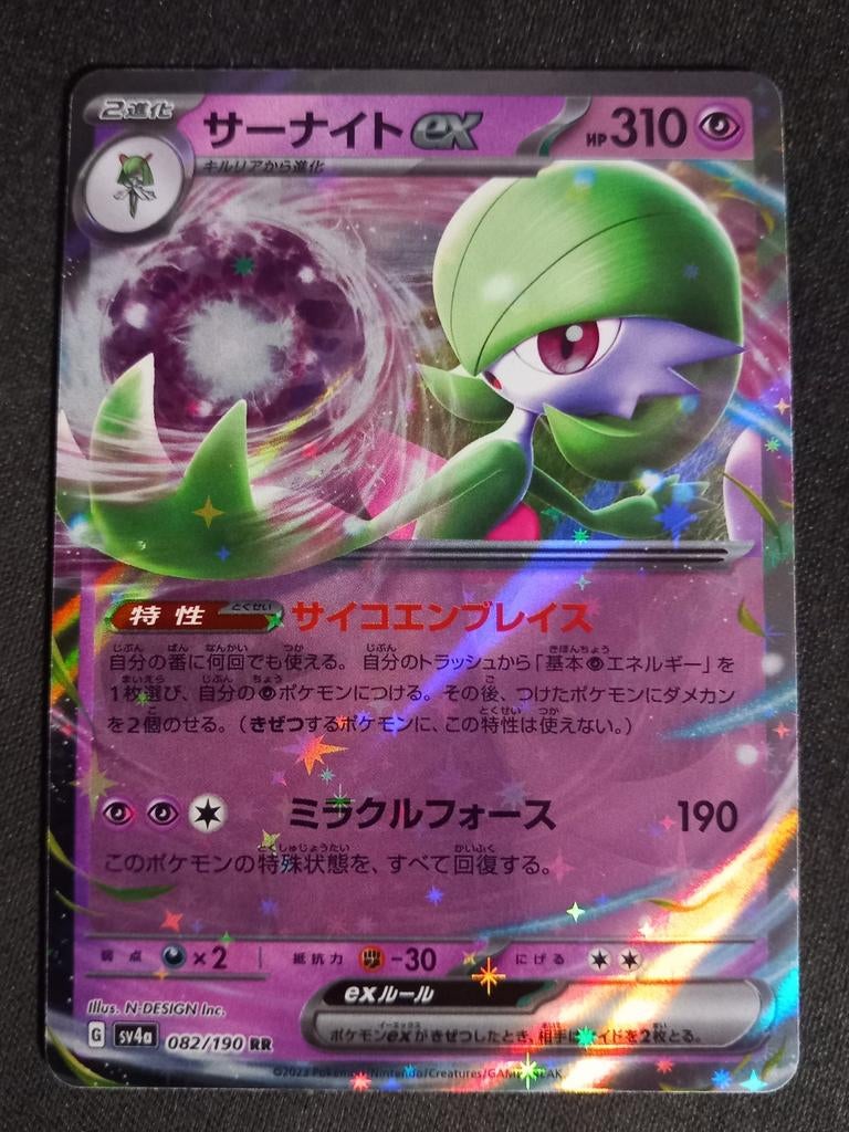 Gardevoir ex 082/190 Shiny Treasure ex Ultra Rare Japans NM, Verzenden, Zo goed als nieuw, Losse kaart, Foil