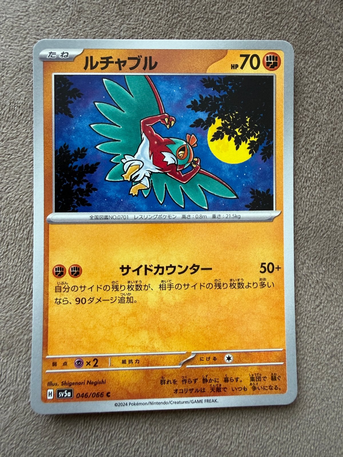 Pokemon Crimson Haze 046/066, Ophalen of Verzenden, Zo goed als nieuw