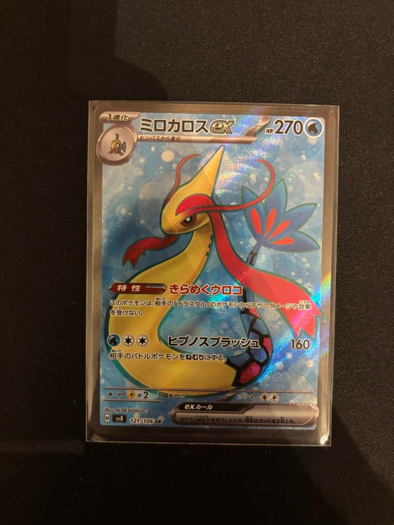 Pokemonkaart Milotic ex #121, Ophalen of Verzenden, Nieuw, Losse kaart, Foil