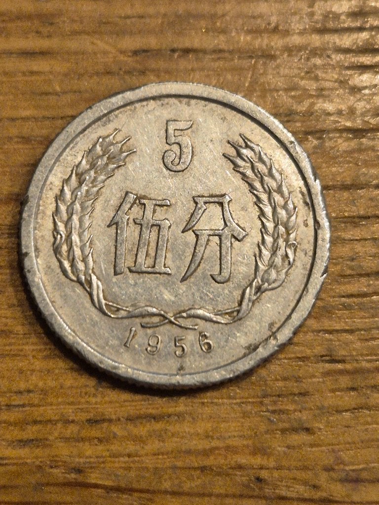 China - 5 Fen 1956, Ophalen of Verzenden