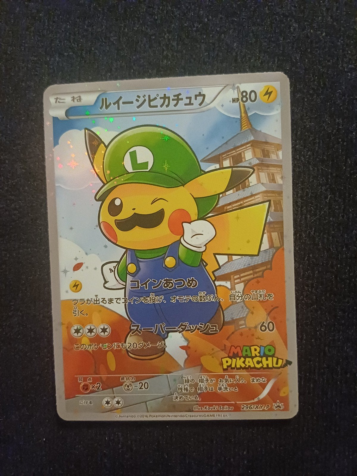 Pokémon Luigi Pikachu, Hobby en Vrije tijd, Verzamelkaartspellen | Pokémon, Ophalen of Verzenden, Losse kaart