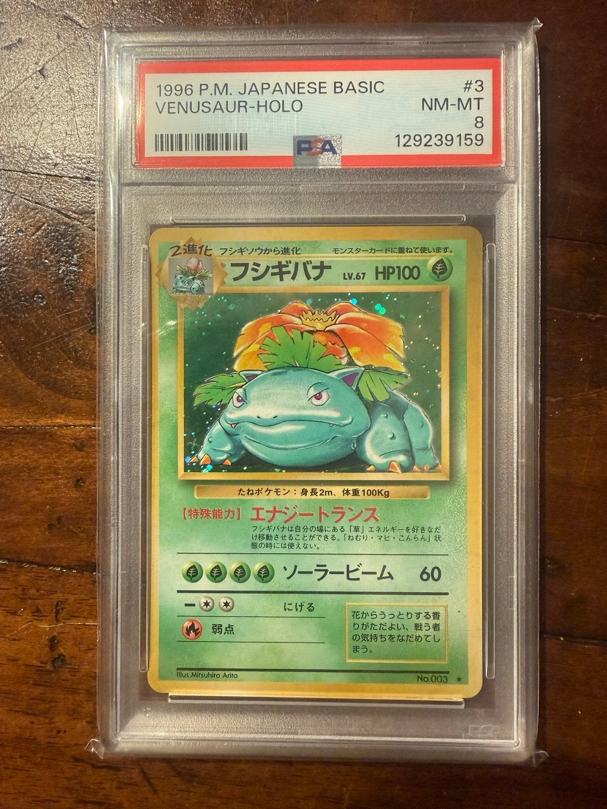 PSA 8 Venusaur Holo 1996 Japanese Basic Pokémon Kaart, Ophalen of Verzenden, Zo goed als nieuw, Losse kaart