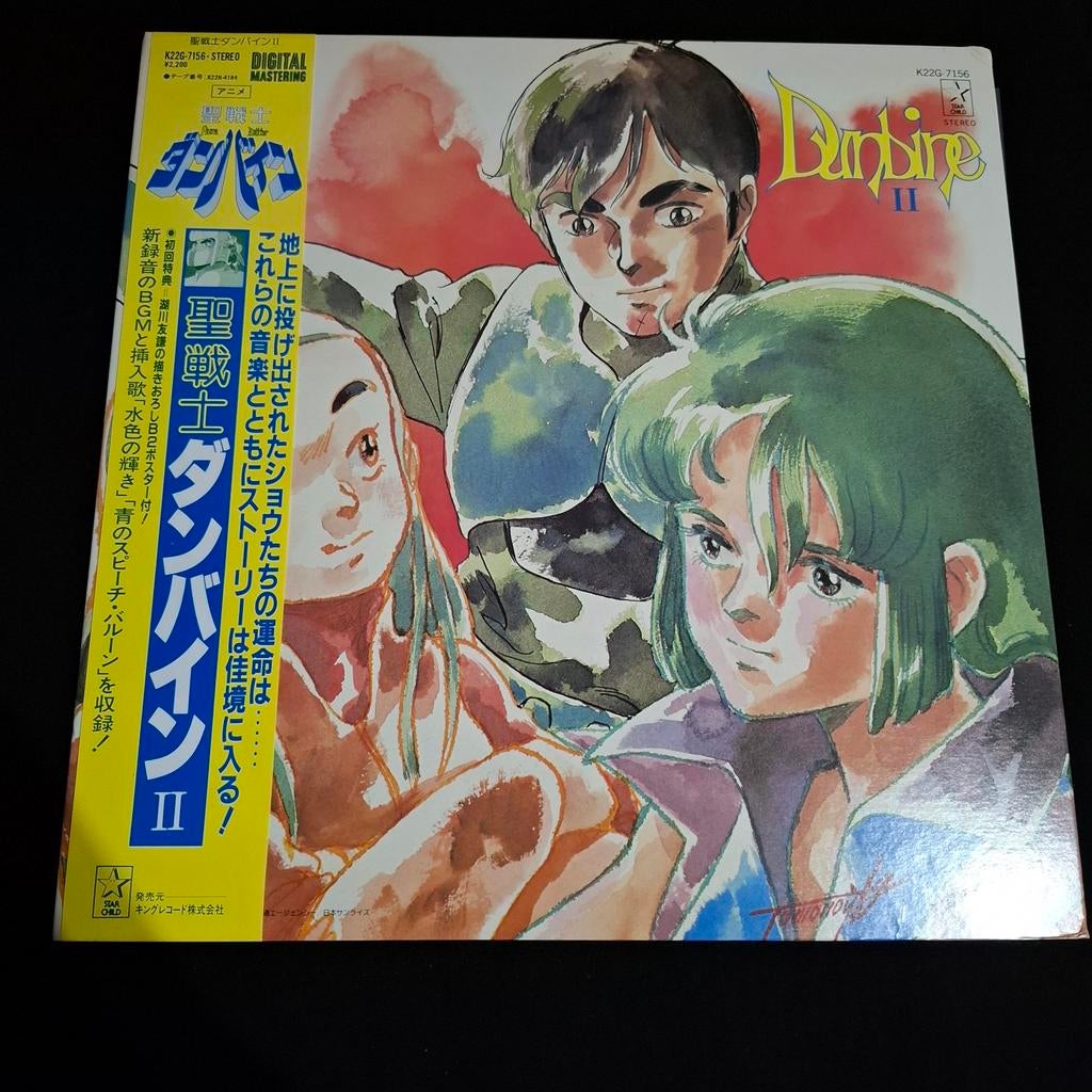 Aura Battler Dunbine BGM Collection II (1983) LP Soundtrack, Ophalen of Verzenden, Zo goed als nieuw, 12 inch