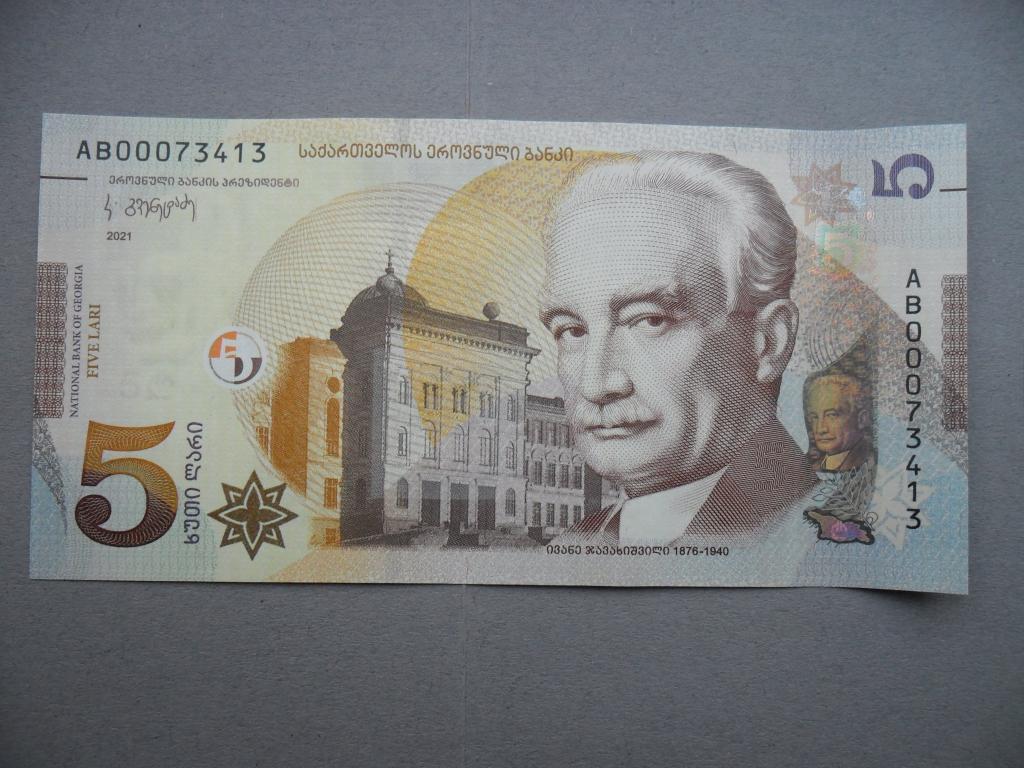 Georgië #76b [2021] / 5 laris UNC, Postzegels en Munten, Bankbiljetten | Azië, Los biljet, Centraal-Azië, Verzenden
