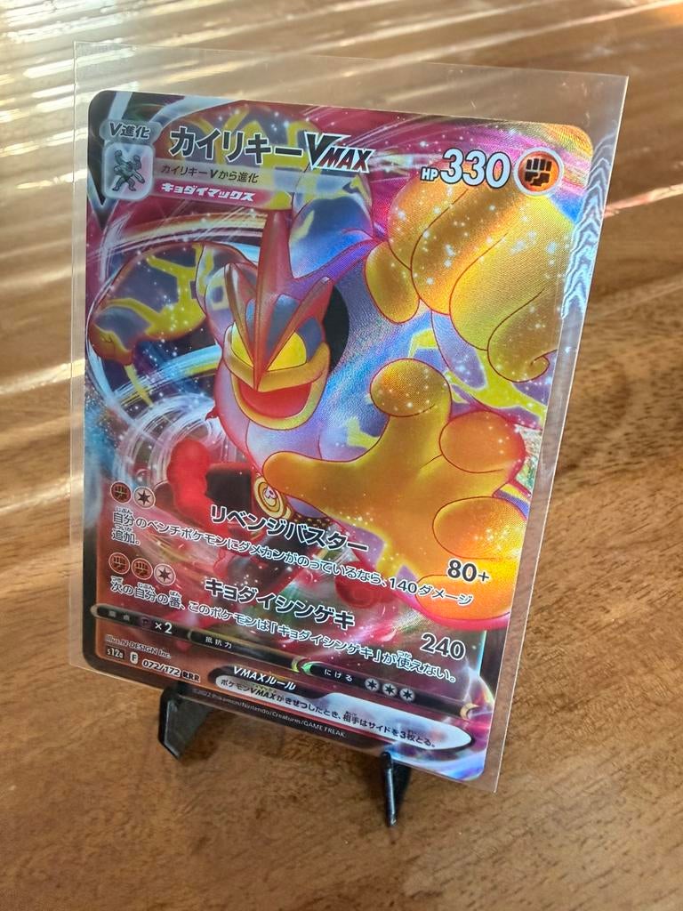 Pokemon Machamp VMax - Japans, Hobby en Vrije tijd, Verzamelkaartspellen | Pokémon, Nieuw, Losse kaart, Foil, Ophalen of Verzenden