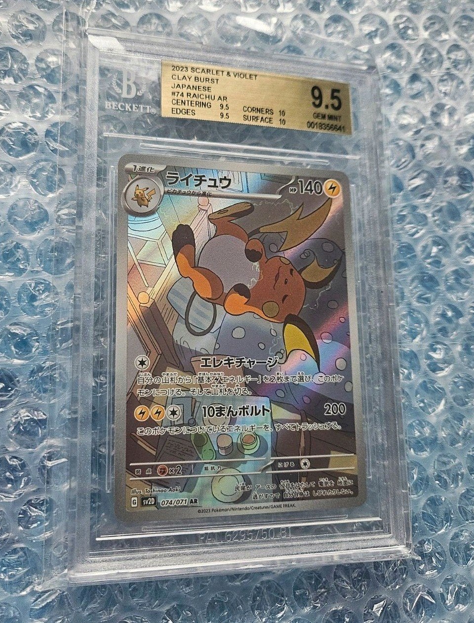 Raichu Sv2D 074/071 Clayburst BGS 9.5, Ophalen of Verzenden, Zo goed als nieuw