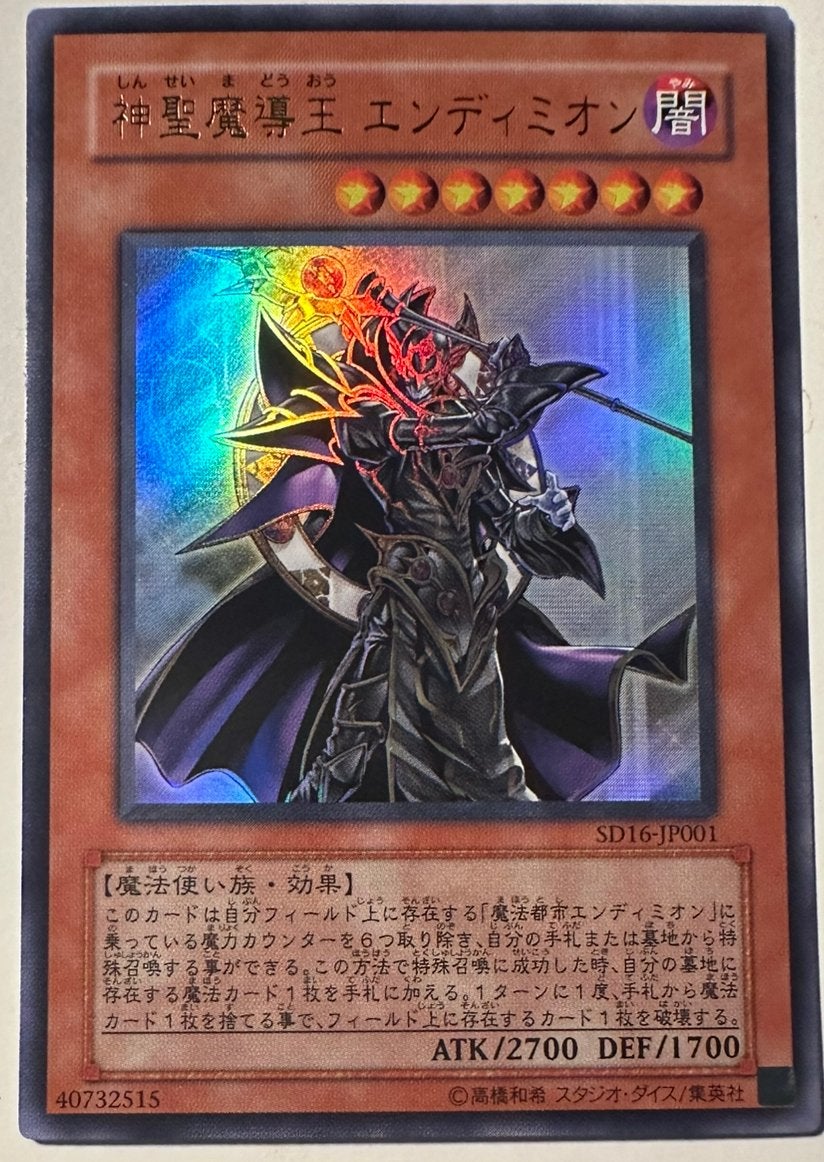 Yu-Gi-Oh! Endymion, the Master Magician SD16 Promo !, Hobby en Vrije tijd, Verzamelkaartspellen | Yu-gi-Oh!, Ophalen of Verzenden
