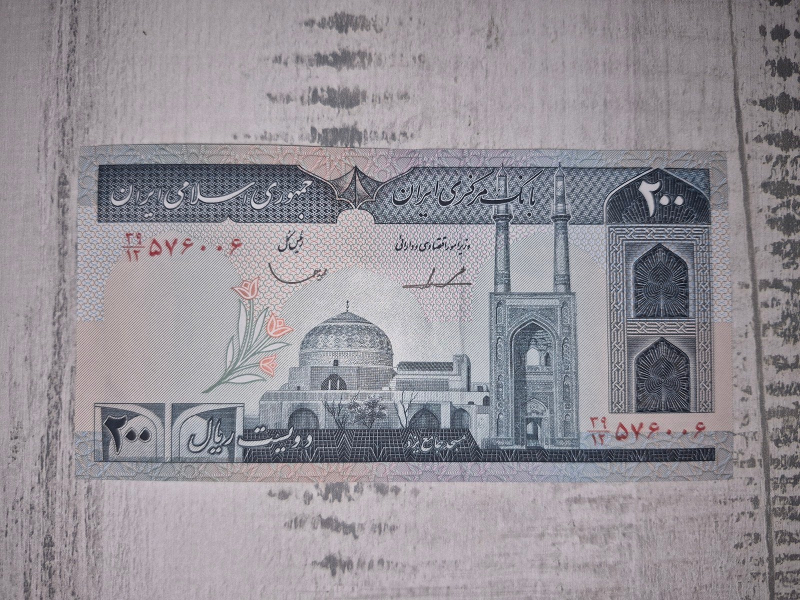 Iran 200 Rial 1987 UNC, Ophalen of Verzenden, Midden-Oosten, Los biljet