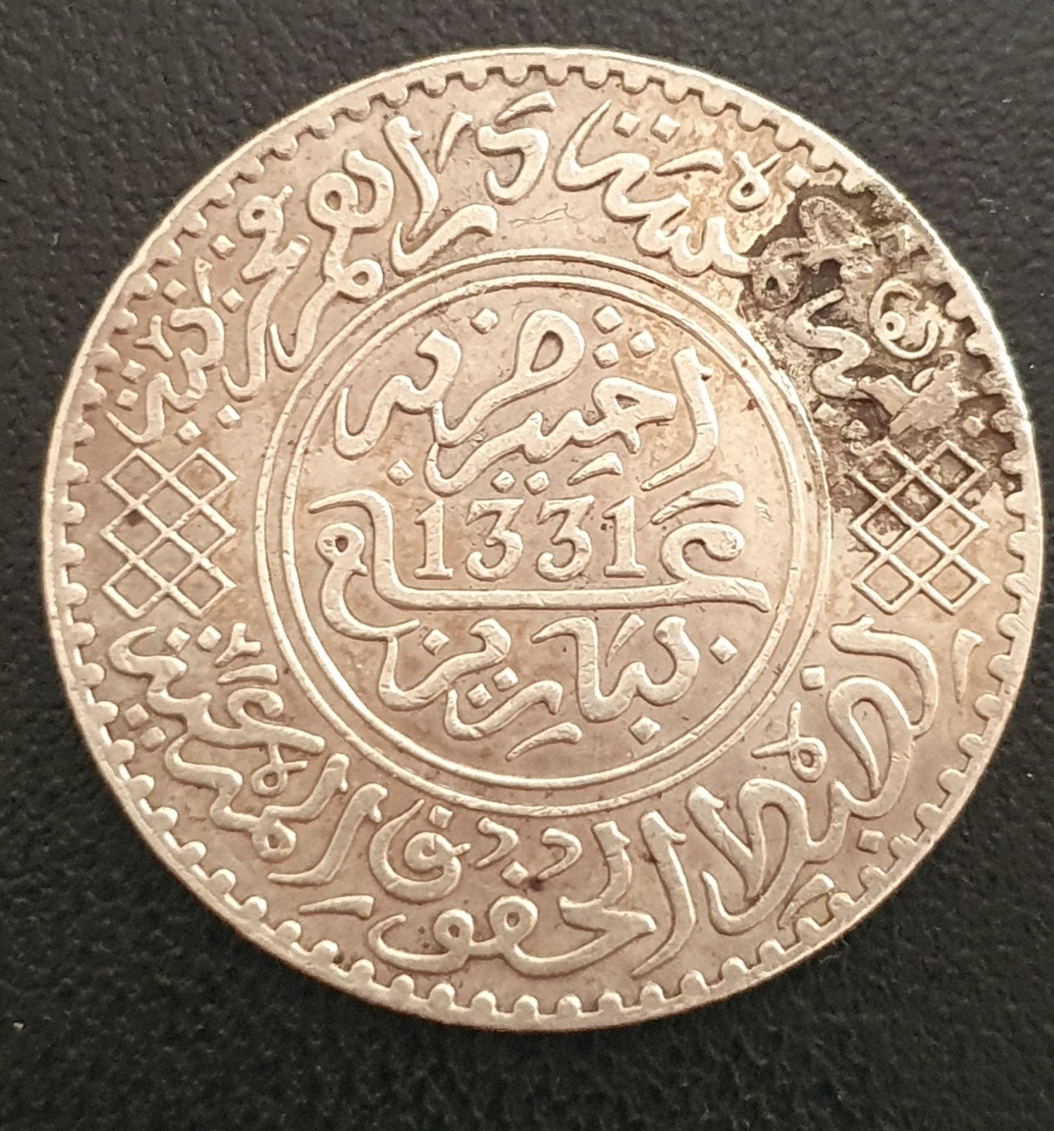 Marokko 1/2 Rial 5 dirham oude zilveren munt uit 1913(1331), Ophalen of Verzenden, Overige landen, Losse munt, Zilver