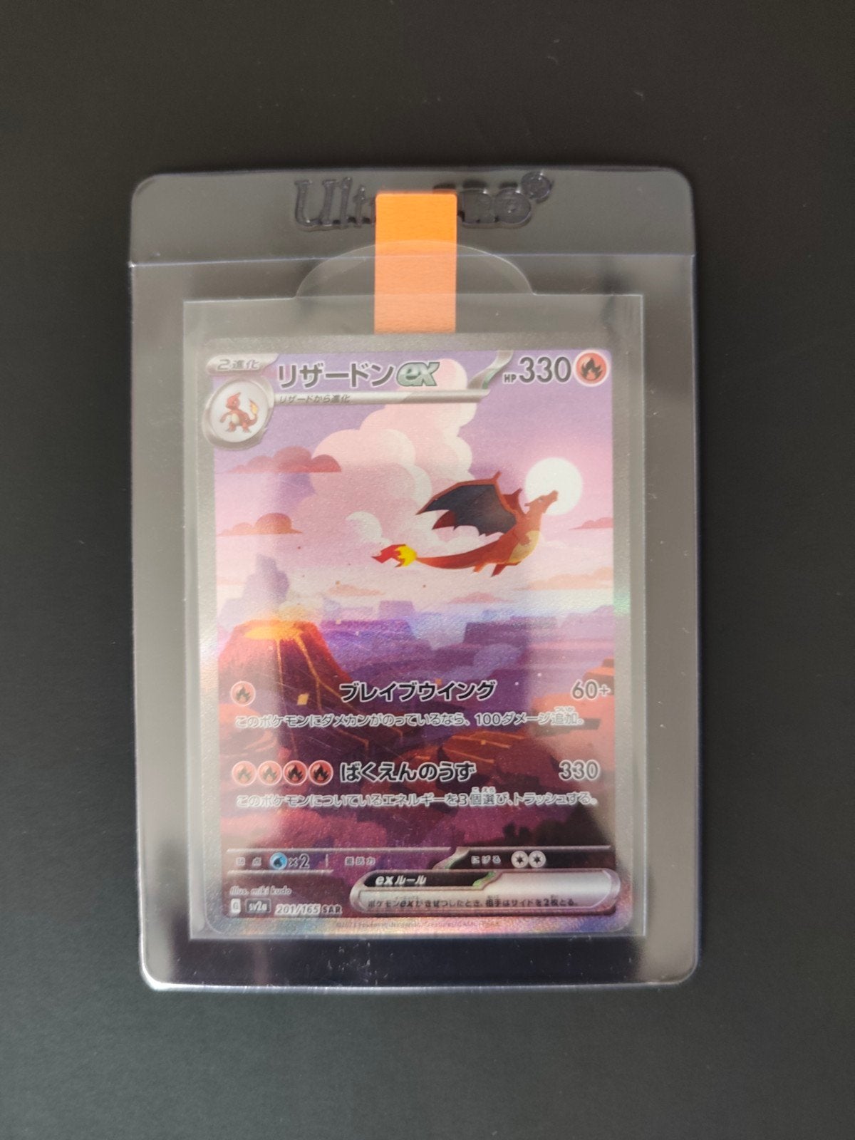 Charizard ex 151 Japanese, Ophalen, Zo goed als nieuw