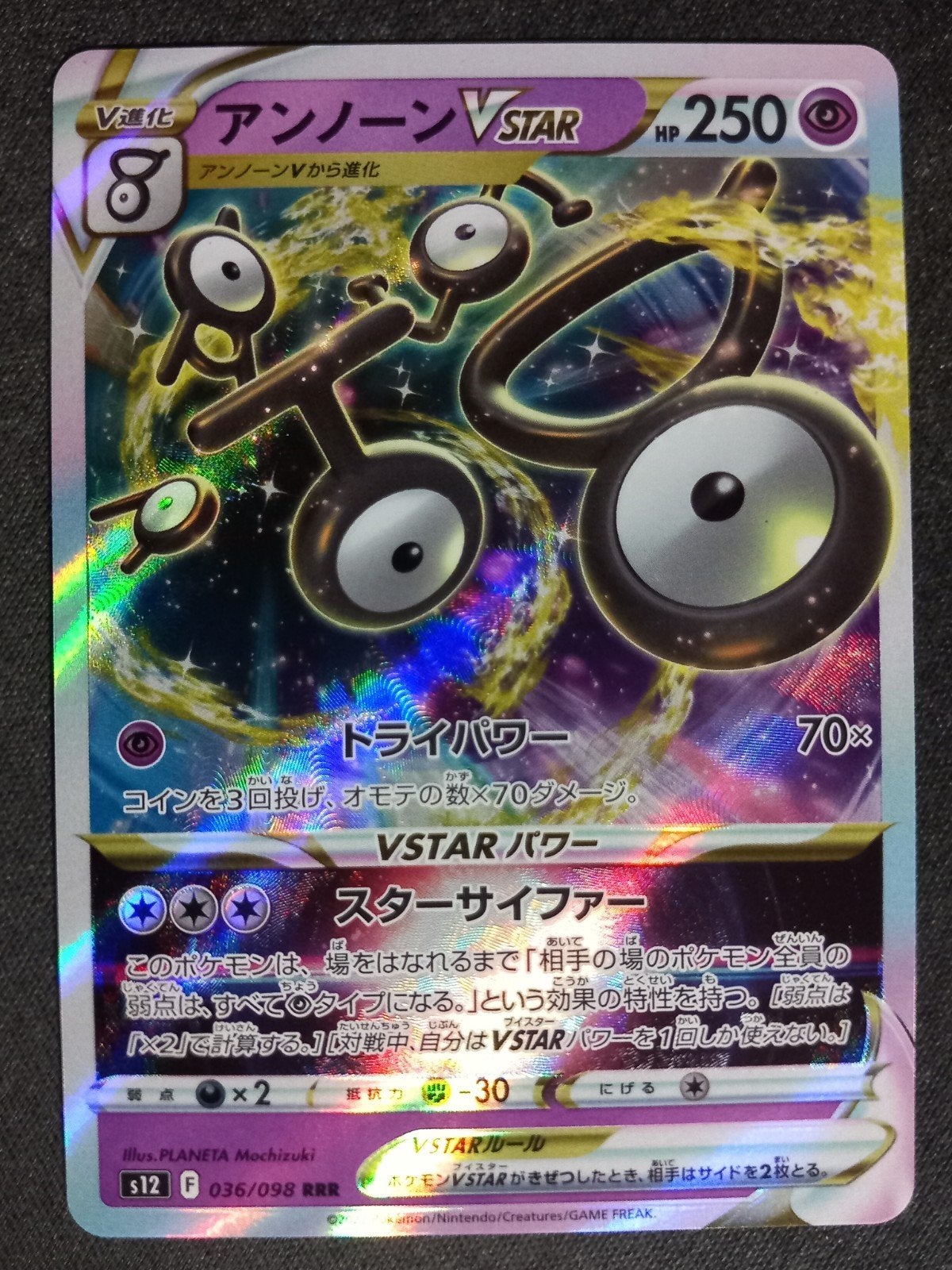 Unown VSTAR 036/098 Paradigm Trigger Ultra Rare Japans NM, Verzenden, Zo goed als nieuw, Losse kaart, Foil