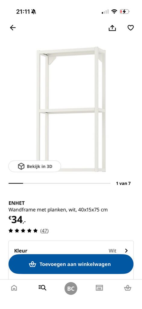 Ikea enhet wandrek, Doe-het-zelf en Verbouw, Deuren en Horren, Ophalen, Zo goed als nieuw, Buitendeur, 200 tot 215 cm