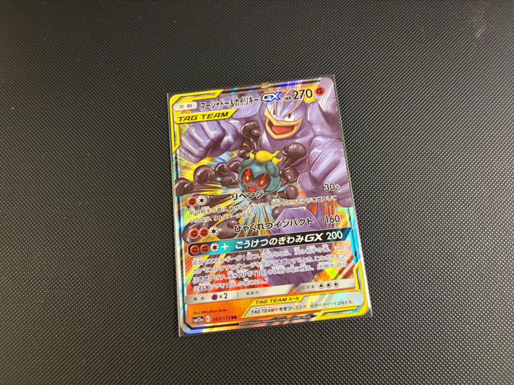Marshadow & Machamp GX 067/173 (Japans) - Pokémon TCG, Ophalen of Verzenden, Zo goed als nieuw