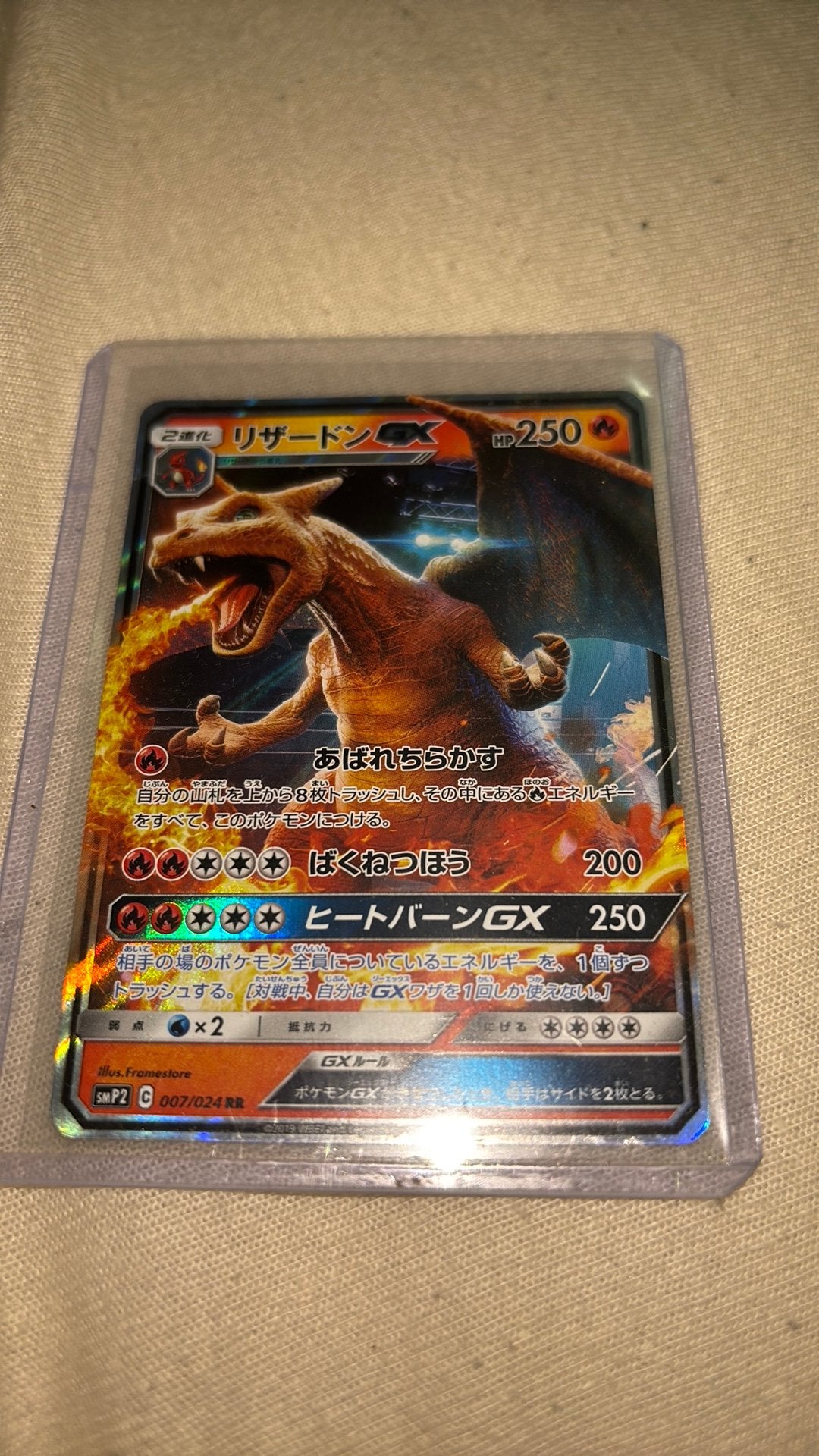 Charizard GX detective Pikachu Japan, Verzenden, Zo goed als nieuw
