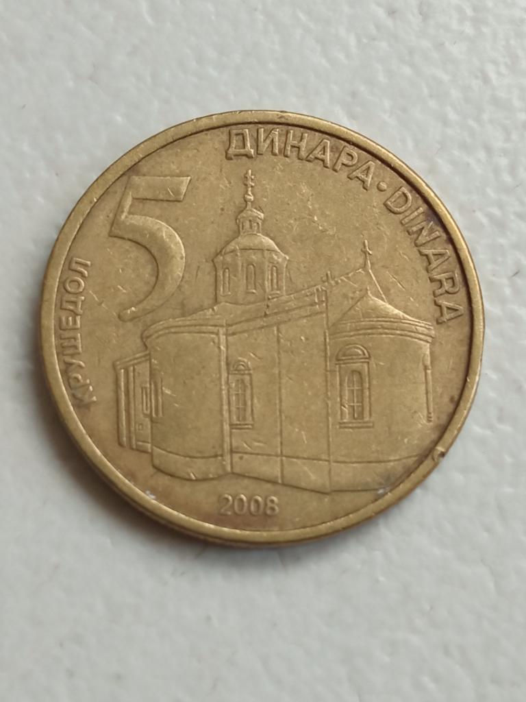 Servië 5 dinar 2008., Ophalen of Verzenden, Overige landen, Losse munt