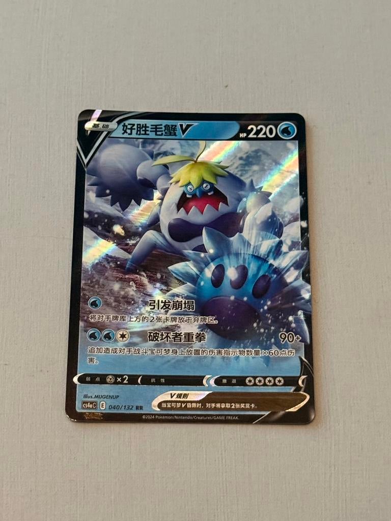 Chinese Pokémon kaart - Crabominable V, Verzenden, Zo goed als nieuw, Foil