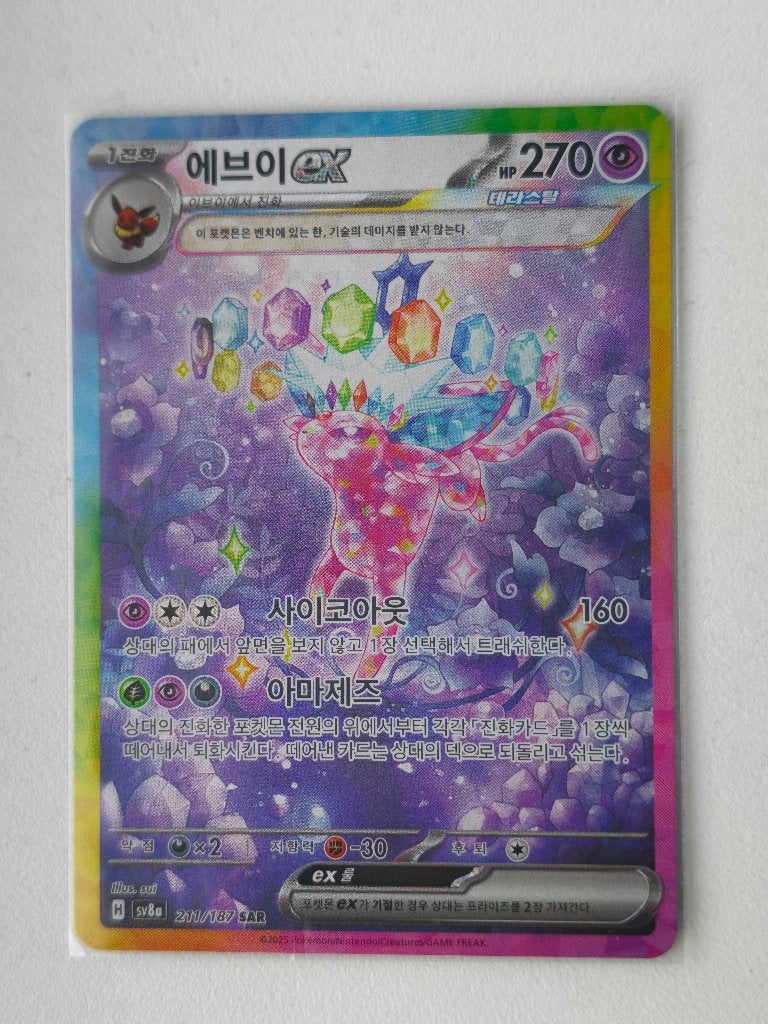 Pokémon Espeon ex SAR 211/187 Korean NM, Ophalen of Verzenden, Zo goed als nieuw, Losse kaart, Foil