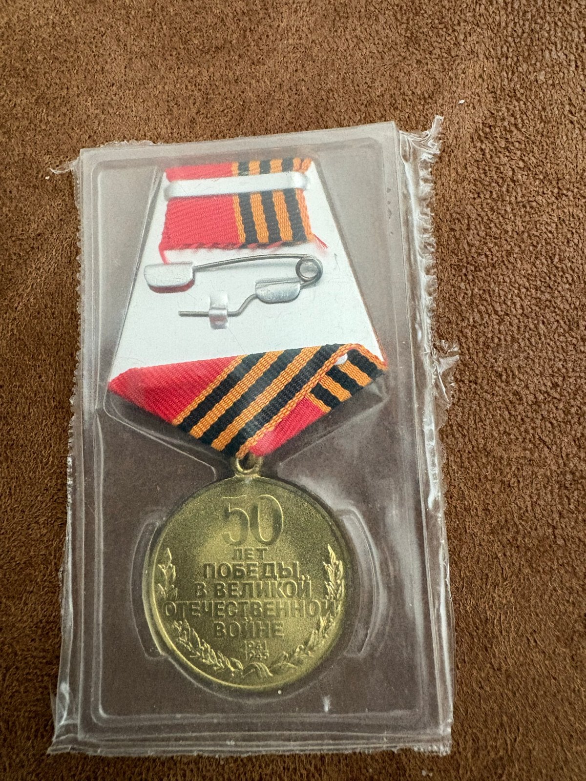 Russische Medaille 50 Jaar Overwinning WOII, Postzegels en Munten, Penningen en Medailles, Ophalen of Verzenden, Brons, Buitenland