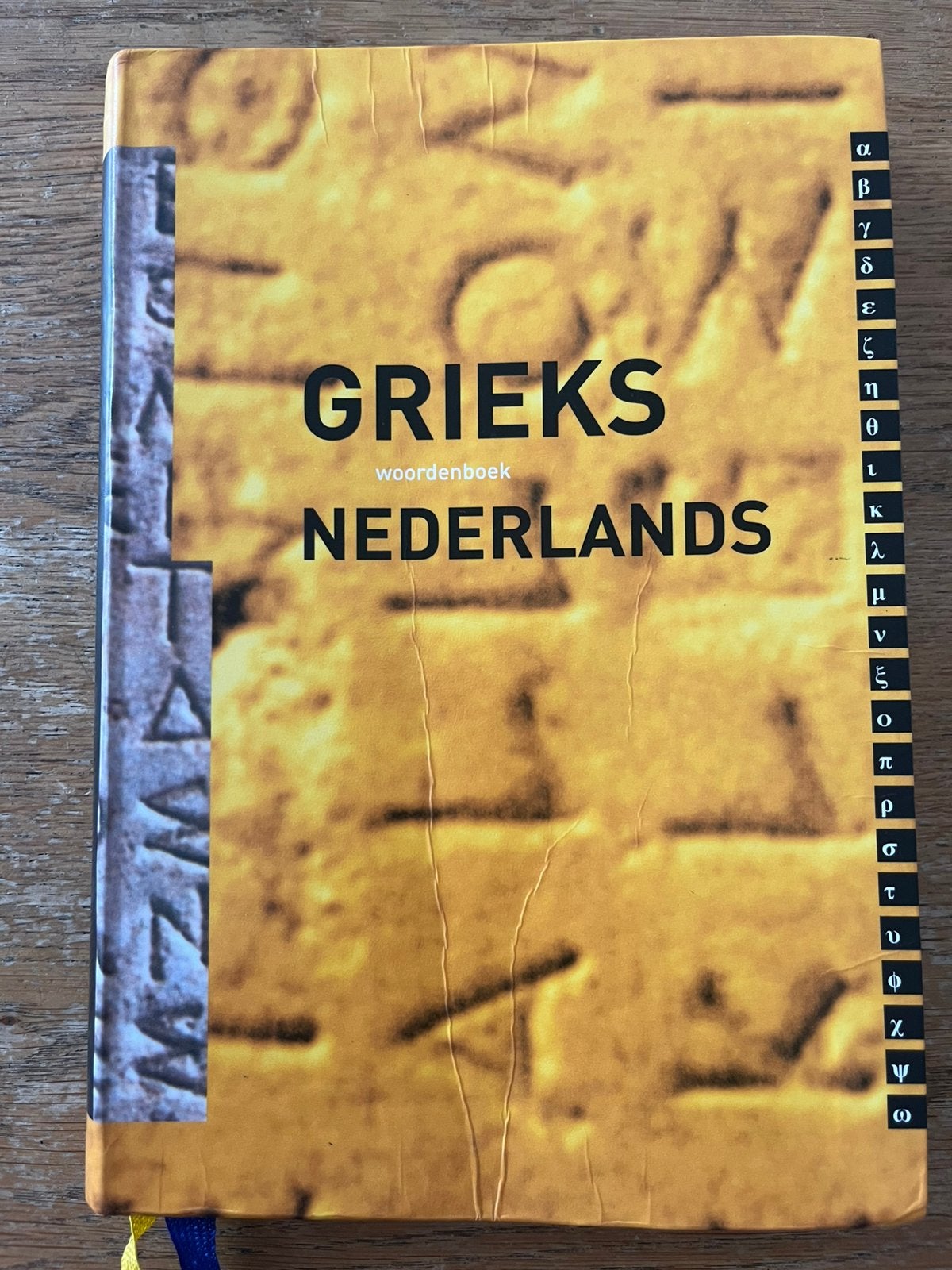 Charles Hupperts - Woordenboek Grieks - Nederlands, Boeken, Gelezen, VWO, Ophalen of Verzenden, Grieks