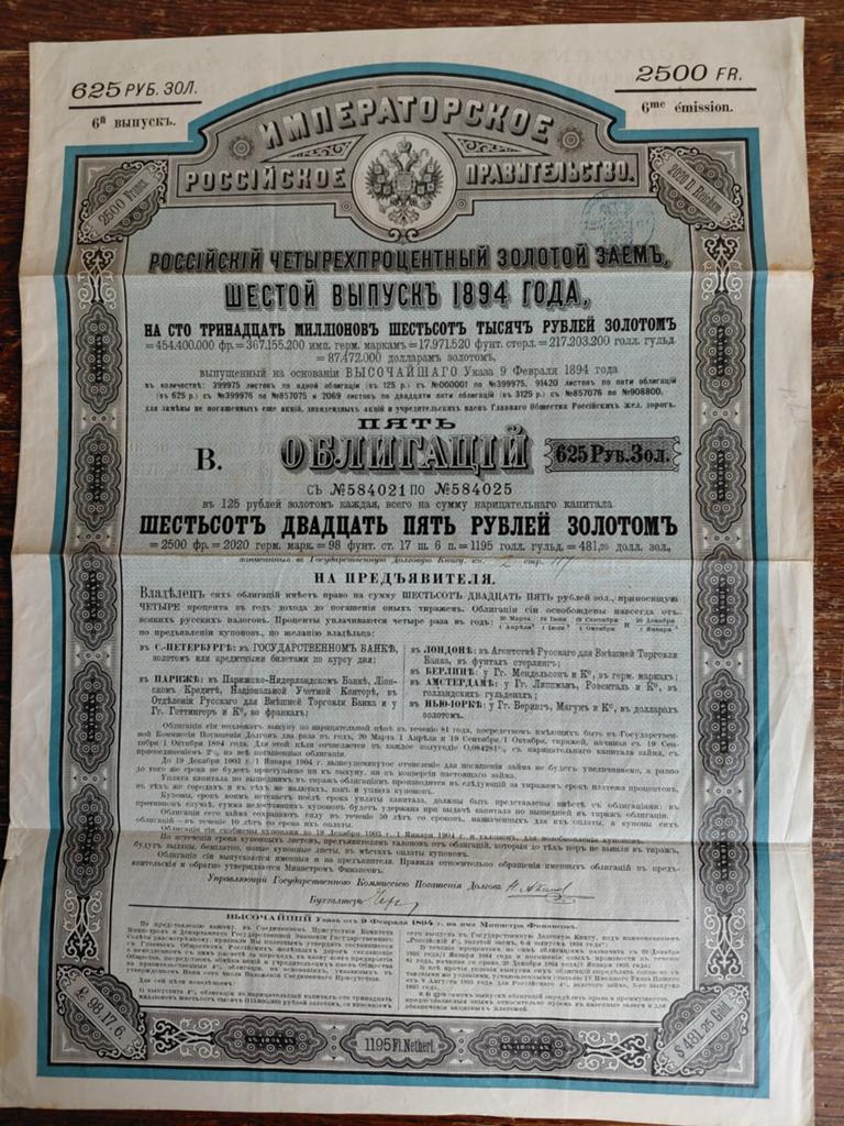 Russische 4% Gouden Obligatie 1894 - Zesde Uitgifte, Ophalen of Verzenden