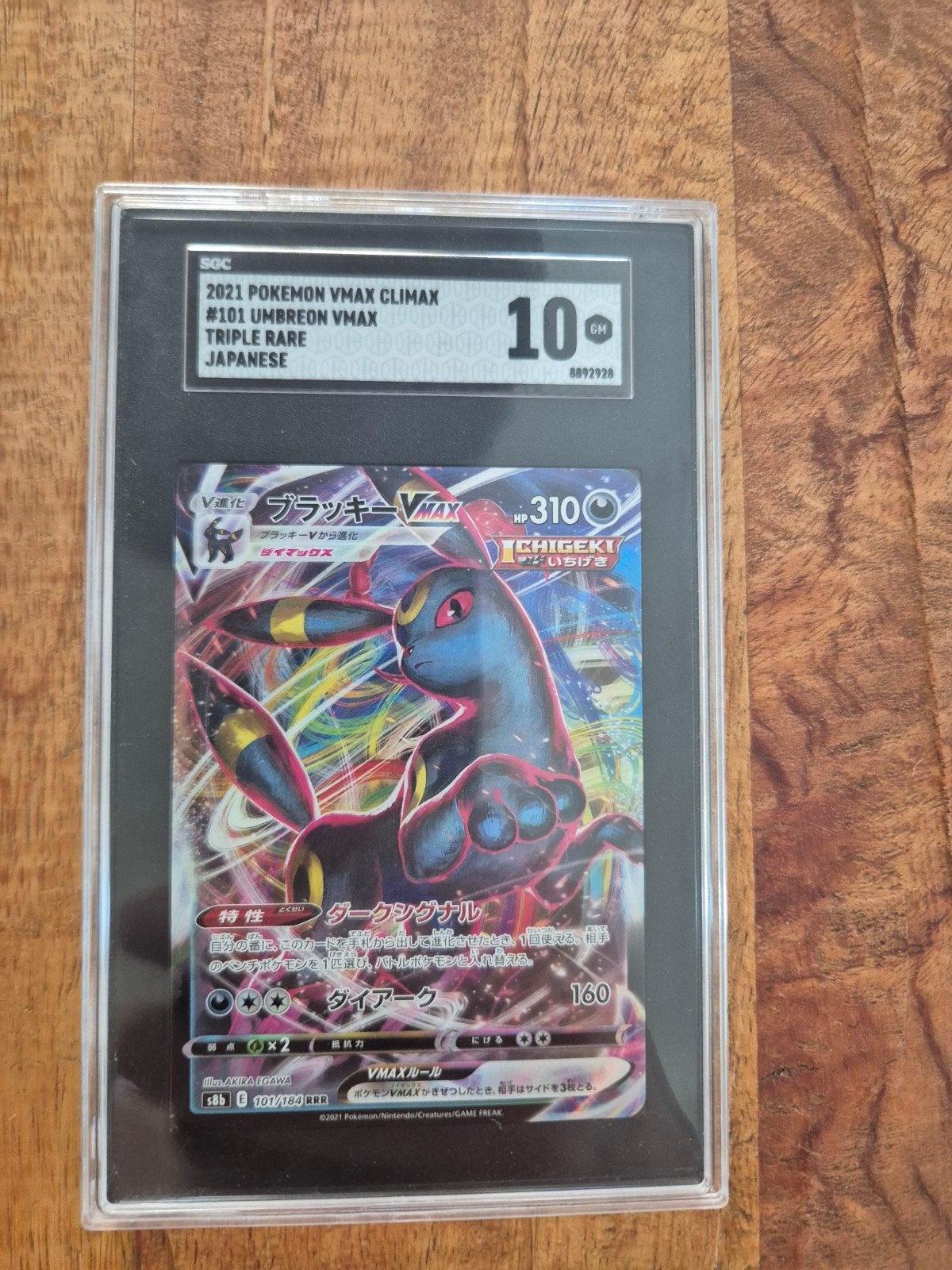 Umbreon VMAX SGC 10 Japanse Pokémon Kaart, Ophalen of Verzenden