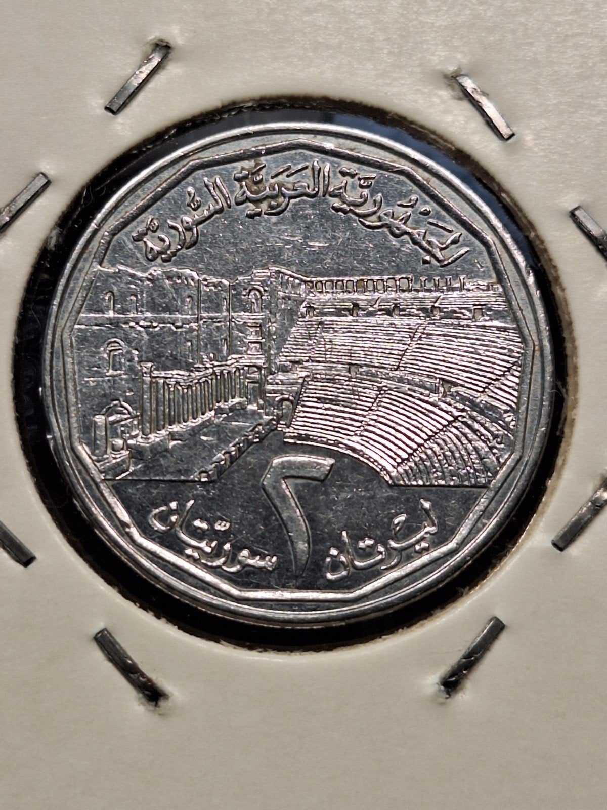 Syrië 2 pounds 1996, Ophalen of Verzenden, Midden-Oosten