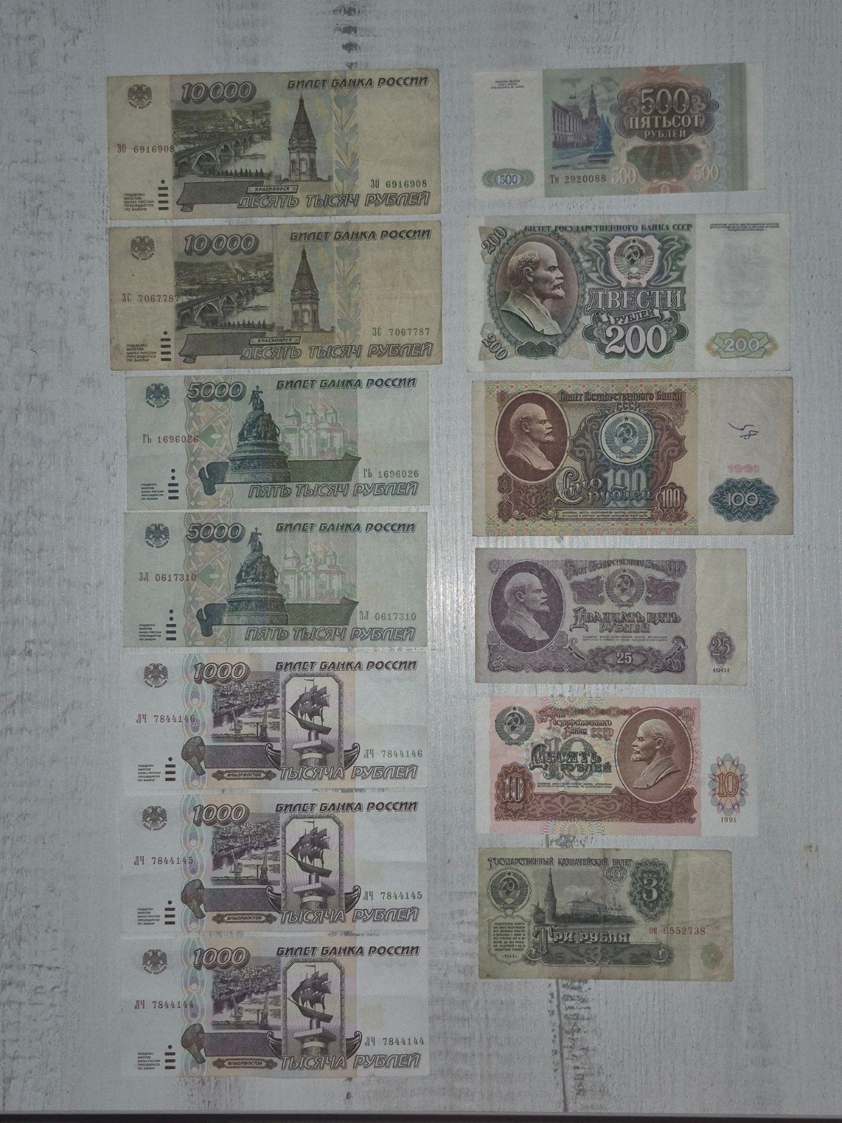 Diverse set Russische en Sovjet bankbiljetten, Ophalen of Verzenden, Rusland