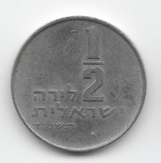 Israël ½ lira 1974 (JE5734) KM# 36.1, Verzenden, Midden-Oosten, Losse munt