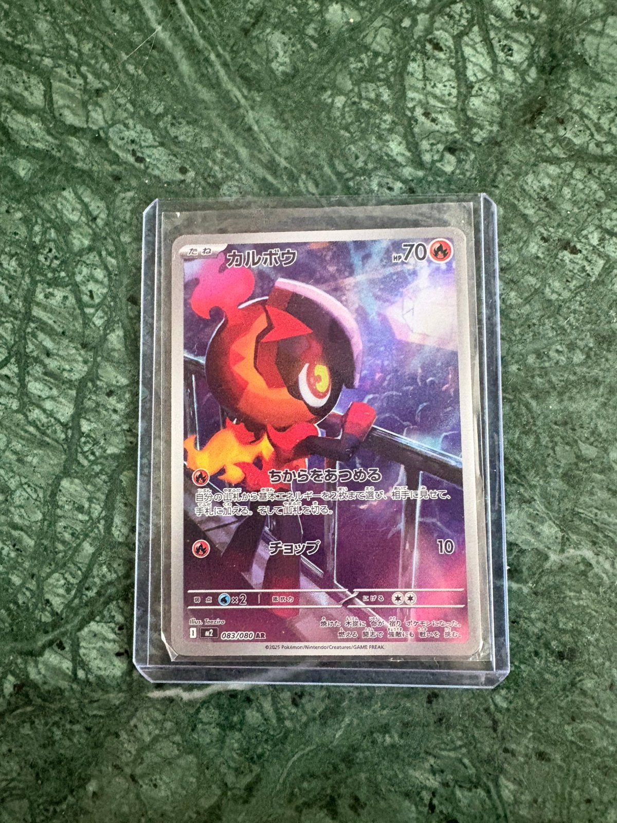 Charcadet all illustrstion pokemon kaart, Ophalen of Verzenden, Zo goed als nieuw