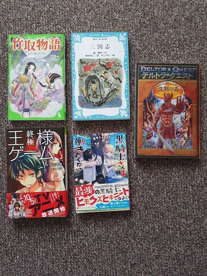 Japanse Manga boeken set 5 stuks, Diverse auteurs, Ophalen of Verzenden, Zo goed als nieuw, Japan (Manga)