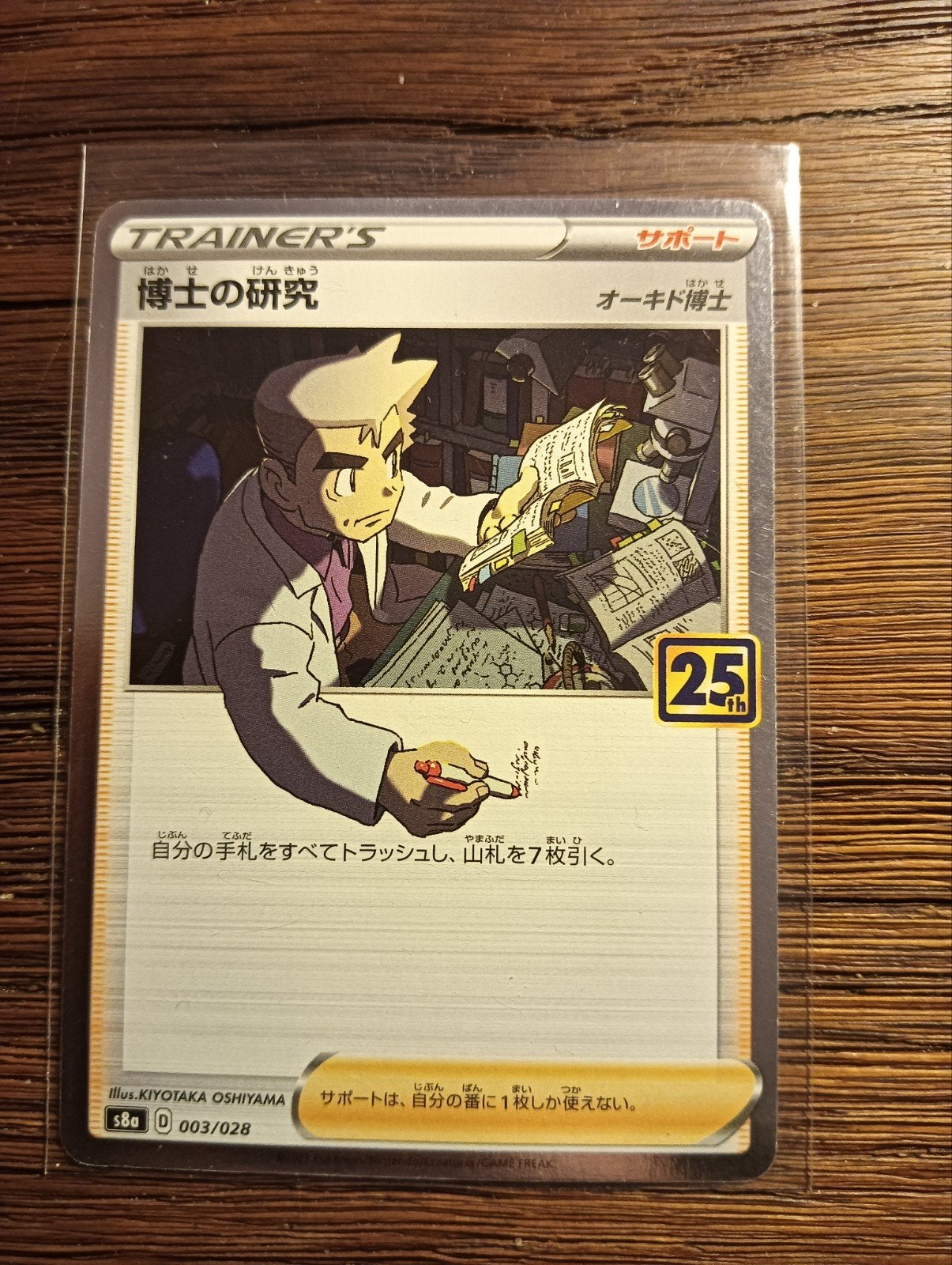 Professor Oak holo celebrations Japans NM, Ophalen of Verzenden